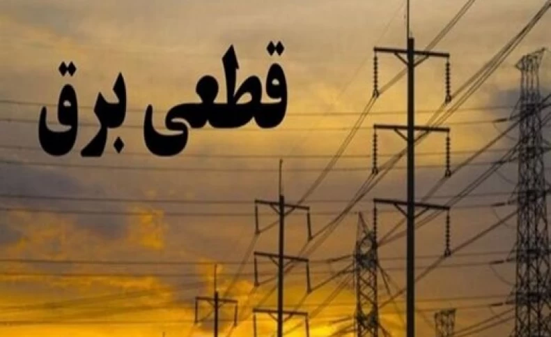 چرا بعد از ساعت خاموشی، برق دوباره قطع می‌شود؟/ اینفوگرافی