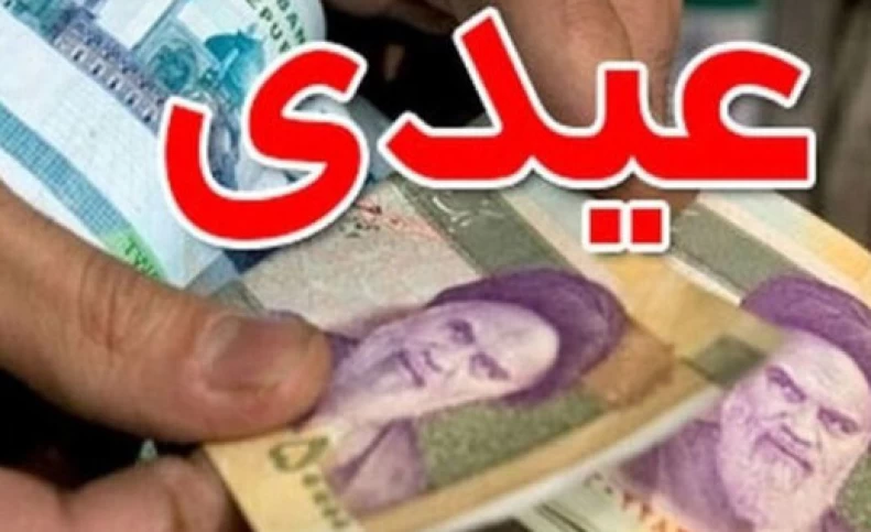 بازنشستگان بخوانند/ عیدی بازنشستگان این هفته هم پرداخت نمی‌شود؟