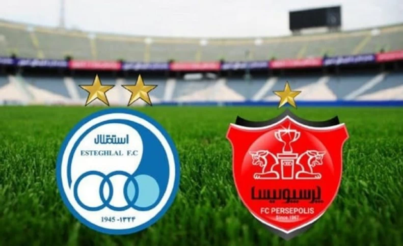 برای خرید سهام استقلال و پرسپولیس چه باید کرد؟