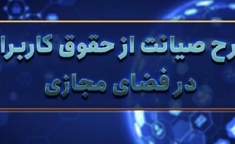 این هشدار را جدی بگیرید/ طرح صیانت، موجی از مهاجرت نخبگان را به راه می‌اندازد