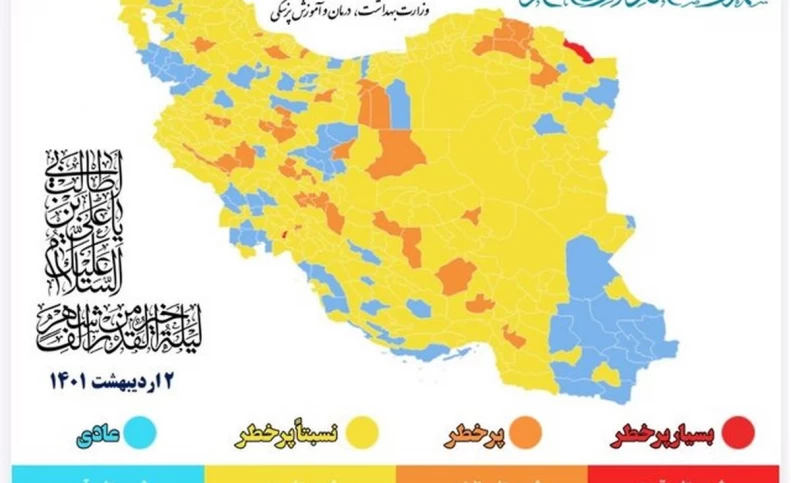 آخرین رنگبندی کرونایی شهرهای کشور/ تنها ۲ شهر در وضعیت قرمز