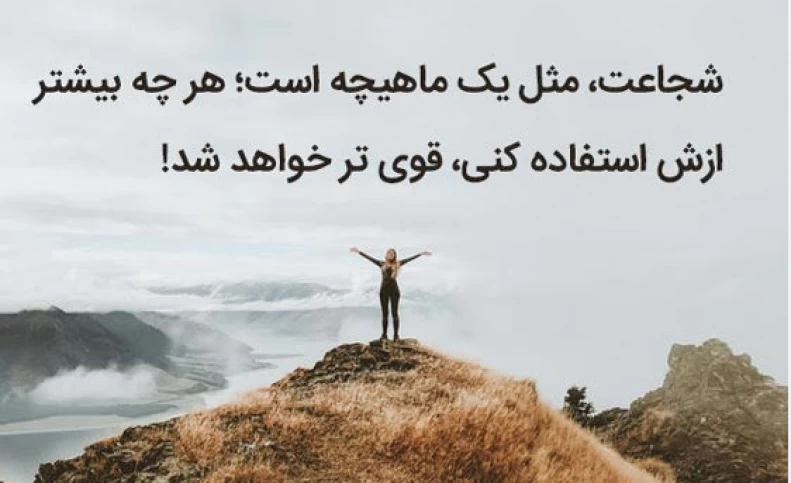 20 متن زیبا در مورد زنان قوی و مستقل [جملات انگیزشی ناب!]